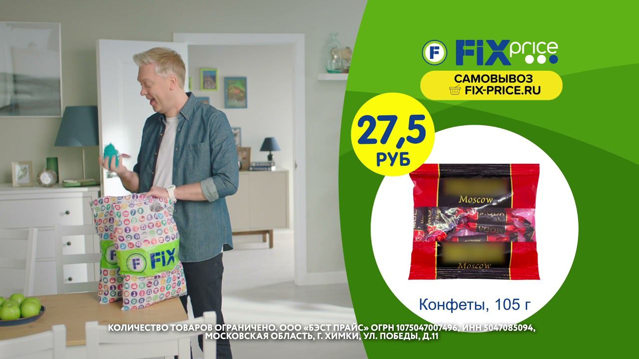 Новинки 49 недели в Fix Price