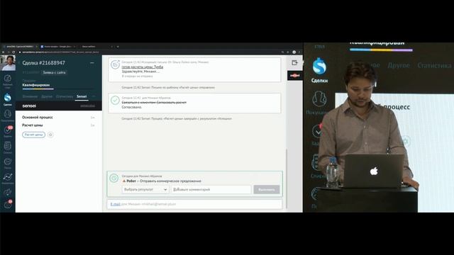 Михаил Абрамов на amoCRM Business Process Day 23/08/2019 смотреть онлайн