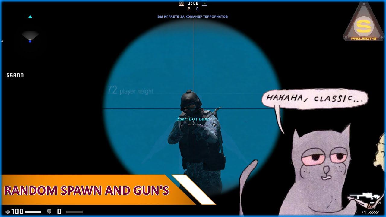 Source Engine - Случайная точка спавна игрока и оружие смотреть онлайн