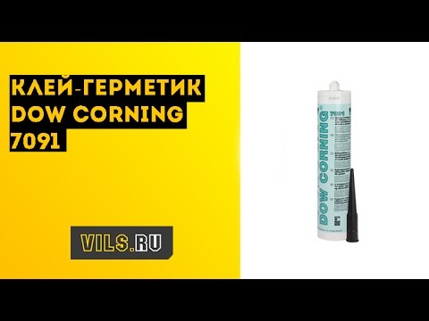 Клей-герметик Dow Corning 7091