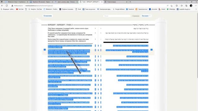 Прикладное Богопознание. Урок 2. Предопределение. Изначальный Божий сценарий. Обсуждение. Поллная в смотреть онлайн