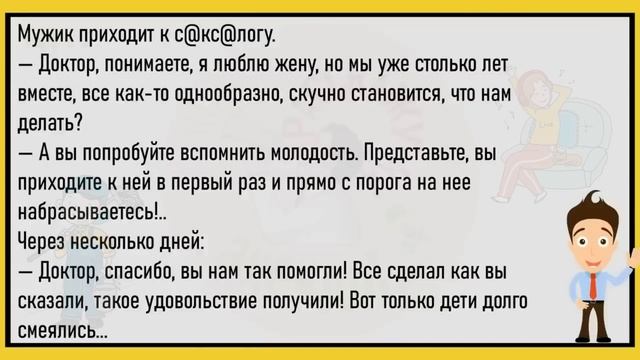 ?Возвращается Муж С Работы...Большой Сборник Смешных Анекдотов,Для Супер Настроения! смотреть онлайн