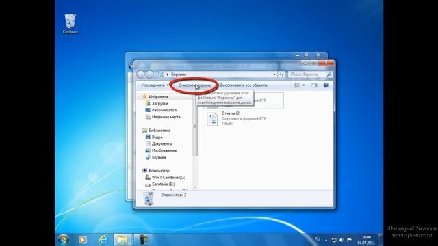 Урок #14. Удаление файлов и папок в Windows 7. Работа с корзиной смотреть онлайн