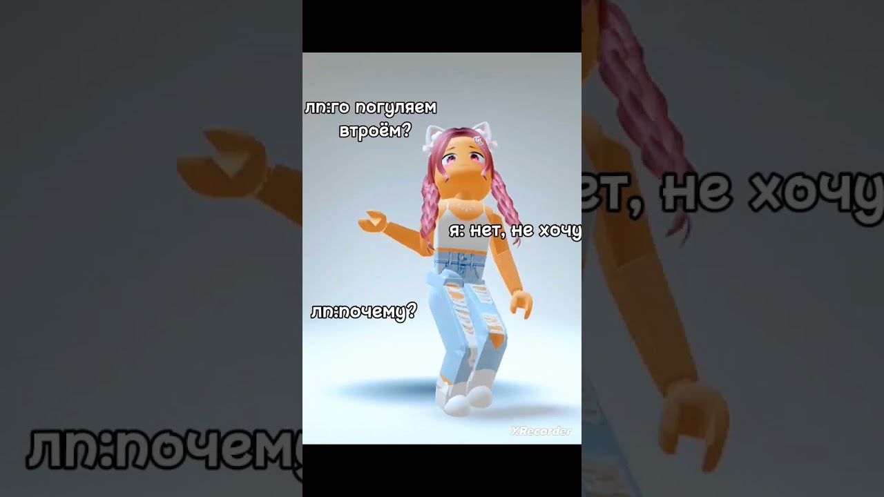 Роблокс как он есть на 100% #roblox #shorts смотреть онлайн