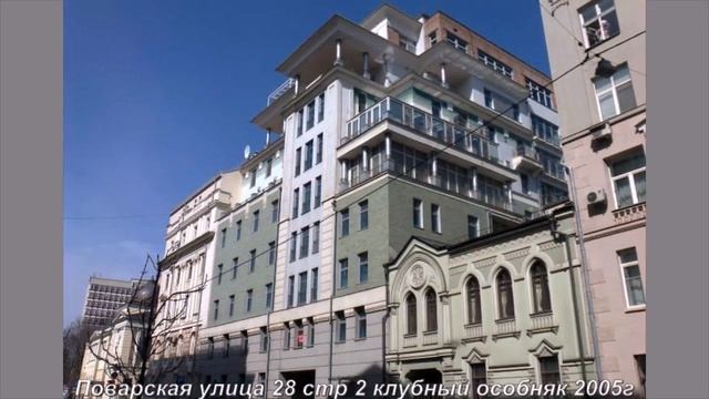 По улицам Москвы  Пречистенка Поварская и Большая Никитская улицы
