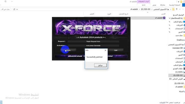 شرح تفعيل برنامج الاتوكاد 2014 смотреть онлайн