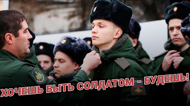 Мотивация. Хочешь быть солдатом - будешь им! смотреть онлайн