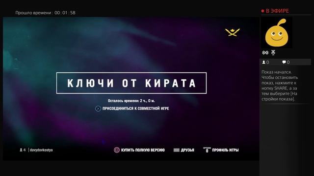 Far cry 4 вдвоём смотреть онлайн