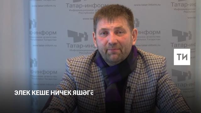 Раил Садриев: Тормыштан зарланмыйк смотреть онлайн