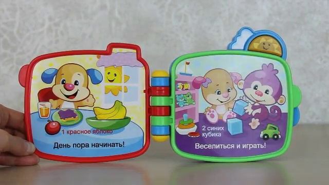 Книжка Fisher Price Считаем с Ученым щенком смотреть онлайн