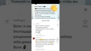 Девушка затащила волка в машину?