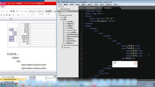 PHP编程教程第120集作业讲解ZTNYfP120 смотреть онлайн