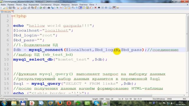 Урок 3, Создание программы для заполнения форума на vBulletin (php-программирование) смотреть онлайн