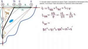 ОГЭ 2021 Задания 1-5 План местности