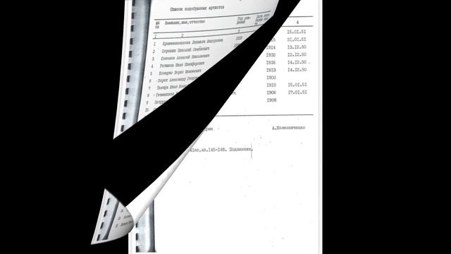 Архивные полки. Выпуск 1. смотреть онлайн