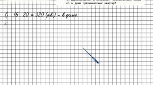 Страница 45 Задание 163 – Математика 4 класс (Моро) Часть 2