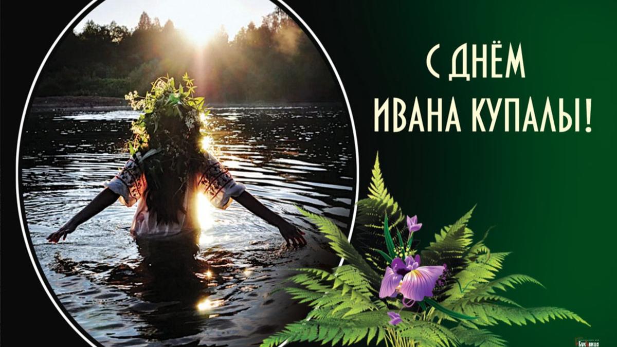 _На кого водица попадет._С днем Ивана- Купала! смотреть онлайн