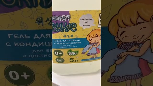 По многочисленным просьбам! Гель для стирки ! смотреть онлайн