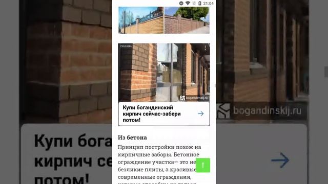 Красивые и стильные заборы и ограждения для частного дома, дачного участка, для сада смотреть онлайн