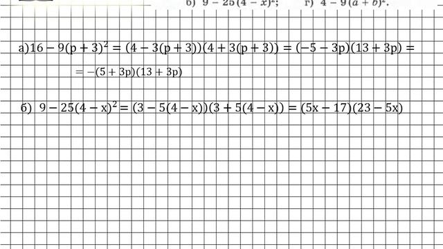 Задание № 983 - Алгебра 7 класс (Макарычев) смотреть онлайн