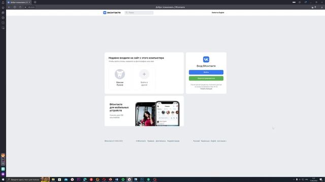 Как восстановить удаленный ВК аккаунт. Как восстановить ВКонтакте после удаления страницы смотреть онлайн