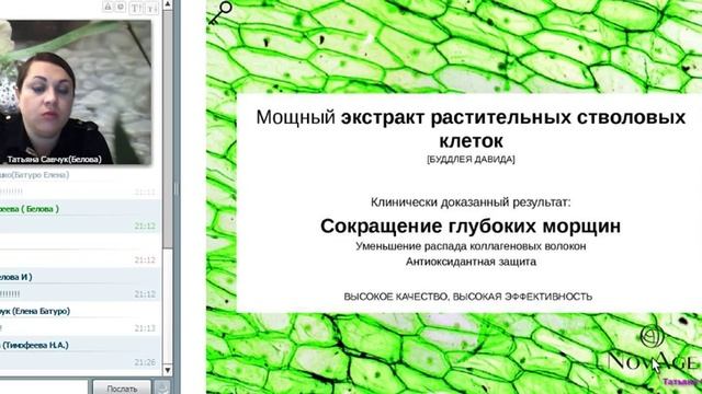 Комплексный уход за кожей лица Татьяна Савчук смотреть онлайн