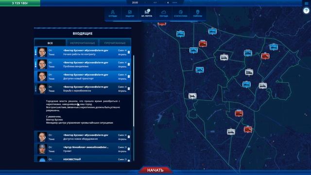 112 OPERATOR - Прохождение #2