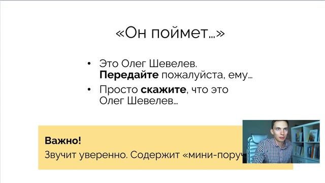 Вебинар "Как создать продающий скрипт холодных звонков: 9 шагов" смотреть онлайн