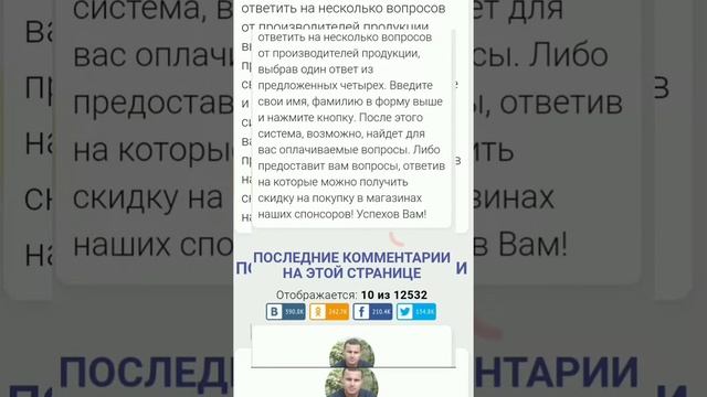 Грандиозный опрос 20!19.