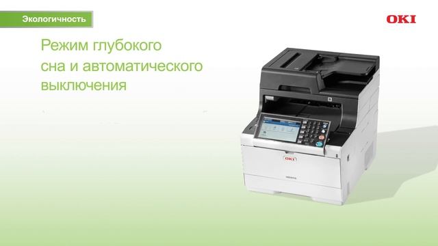Знакомьтесь: OKI MC573dn - цветное МФУ формата А4 смотреть онлайн