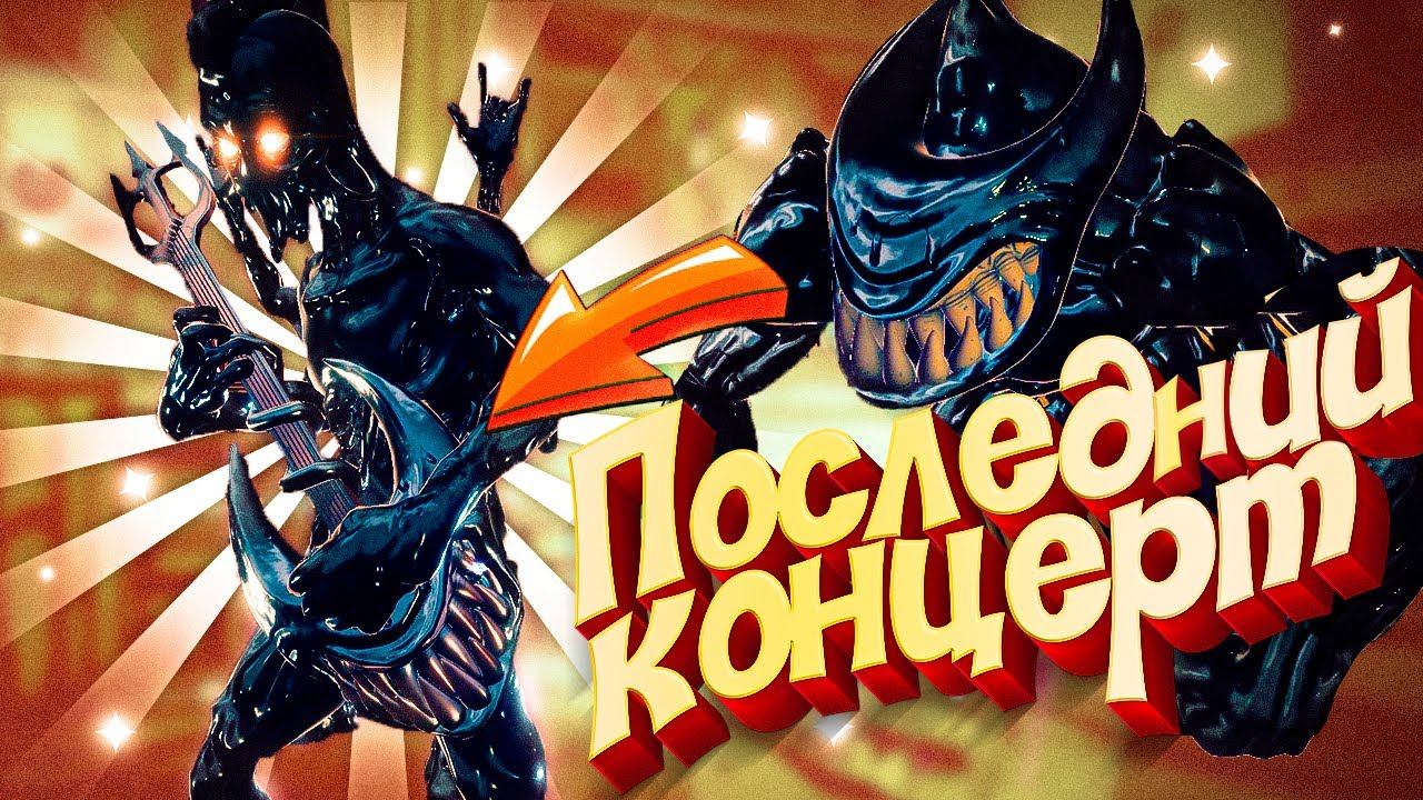 ТАЙНОЕ ДОСТИЖЕНИЕ БЕНДИ 2 - BATDR Bendy and the Dark Revival смотреть онлайн