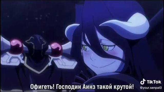 Альбеда и Аинз/оверлорд смотреть онлайн