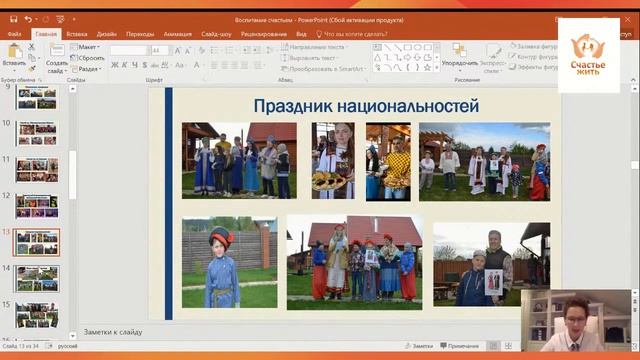 Вебинар №10. Воспитание счастьем смотреть онлайн