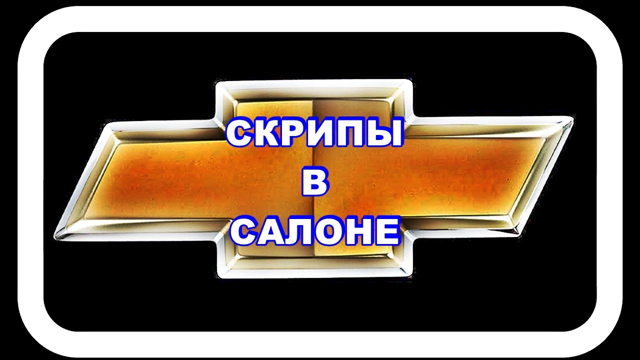 Скрипы в Салоне. В жару вышел наружу старый, забытый хруст. смотреть онлайн