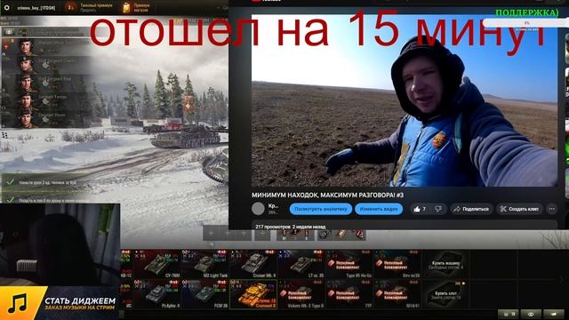 ТАНКИ С НУЛЯ! КАЧАЮ СССР ДО 6 УРОВНЯ #10 #сейчас в эфире смотреть онлайн