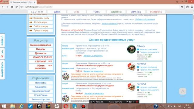 Обзор сайта Real-fishing смотреть онлайн