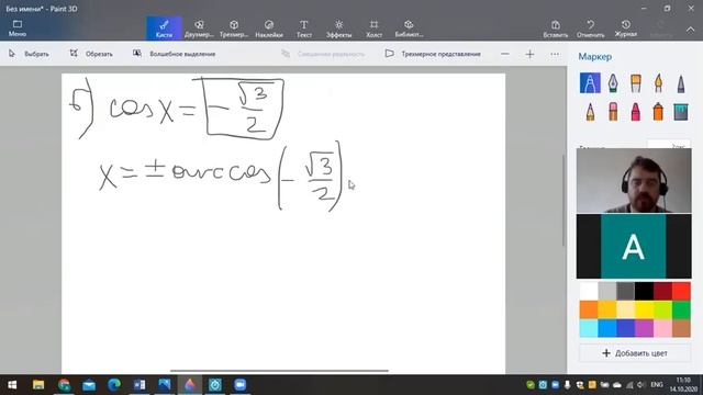 Математика. Простейшие тригонометрические уравнения. урок 15. Шварц А.В. смотреть онлайн
