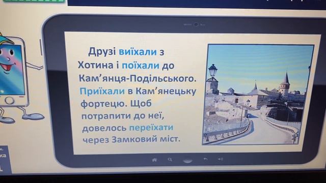 Визначаю префікс у словах. 3 клас смотреть онлайн