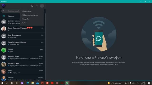 Как скачать WhatsApp на пк или ноутбук смотреть онлайн