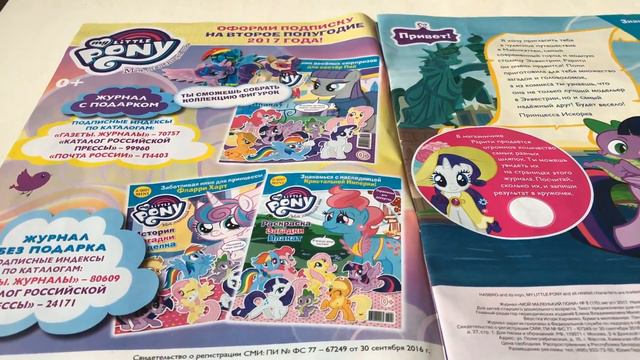 Журнал My Little Pony 8/2017. Праздник цветов в Понивилле. Советуем его посмотреть. смотреть онлайн