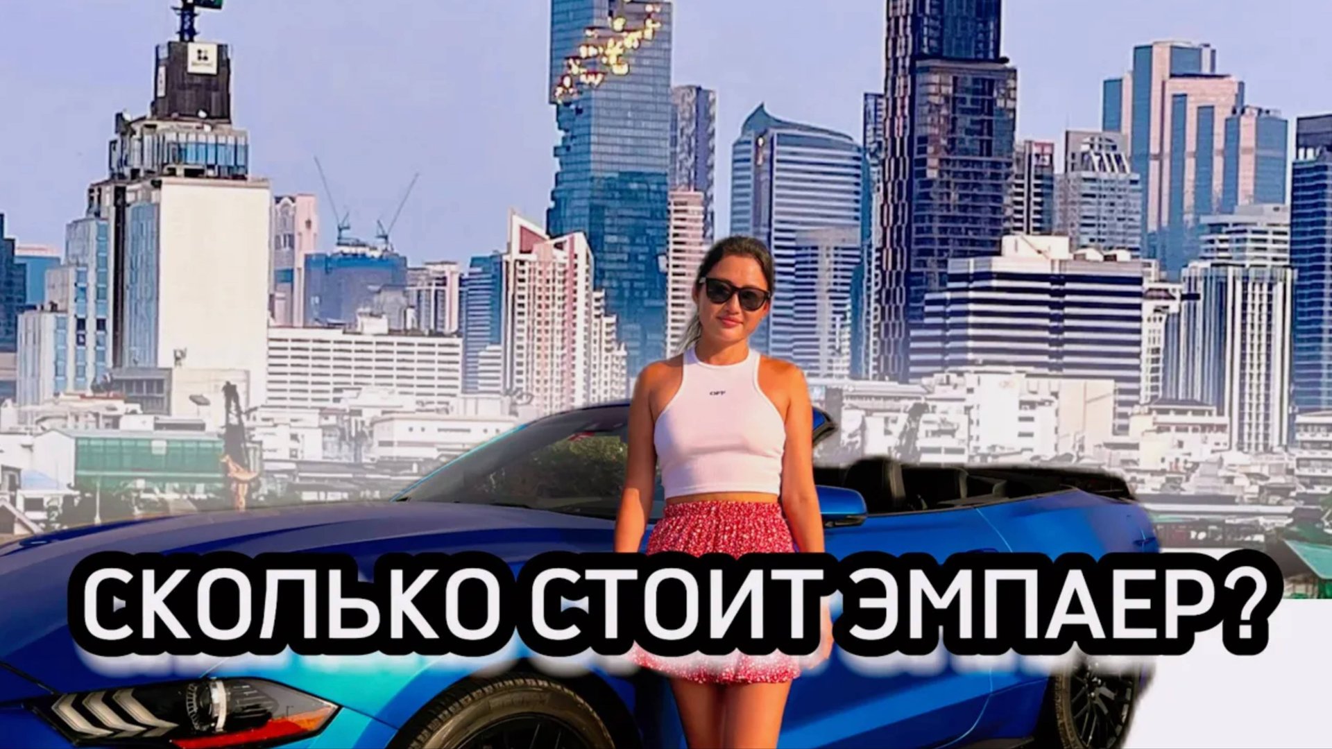 ЭМПАЕР ТАВЕР Паттайя The Empire Tower Таиланд 2024 Джомтьен полный обзор кондоминиума смотреть онлайн