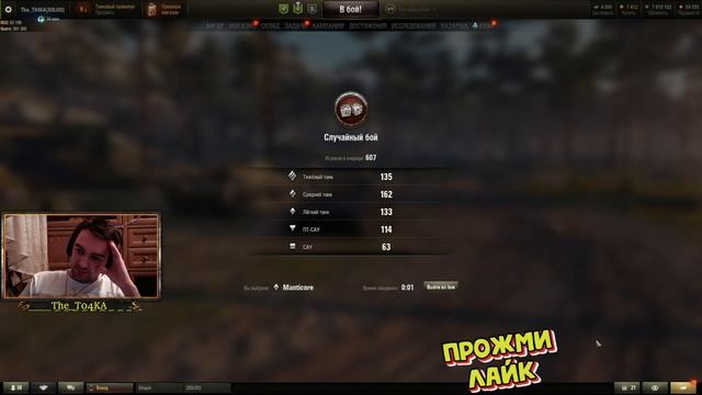 ПОТ И СЛЁЗЫ на ЛТ - МАНТИКОРА (MANTICORE) ★ БЕРЕМ 3 ОТМЕТКИ ★ ТАНКОВЫЙ НАГИБ ★ WORLD OF TANKS смотреть онлайн