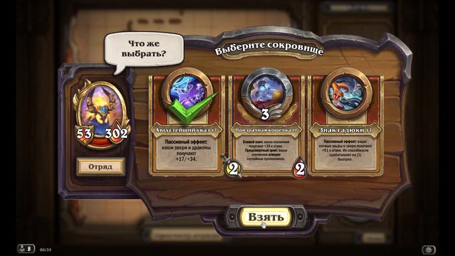 Hearthstone 620 6 смотреть онлайн