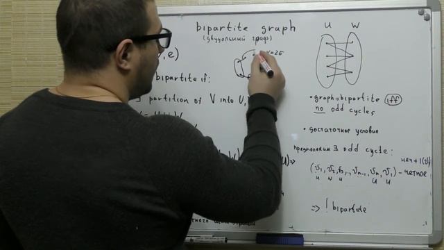 Двудольный граф (bipartite graph) смотреть онлайн