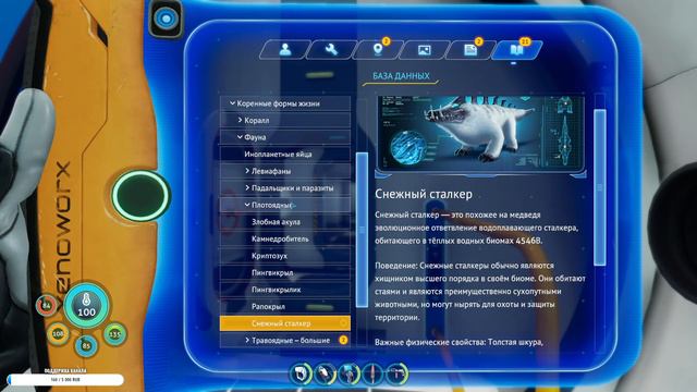 НАШЕЛ КРАБА. Русская озвучка! - Subnautica: Below Zero #4 смотреть онлайн