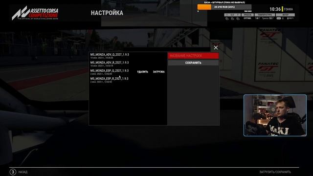 РАЗНОШУ ПАБЛИКИ... ИЛИ НАОБОРОТ? | #assettocorsacompetizione смотреть онлайн