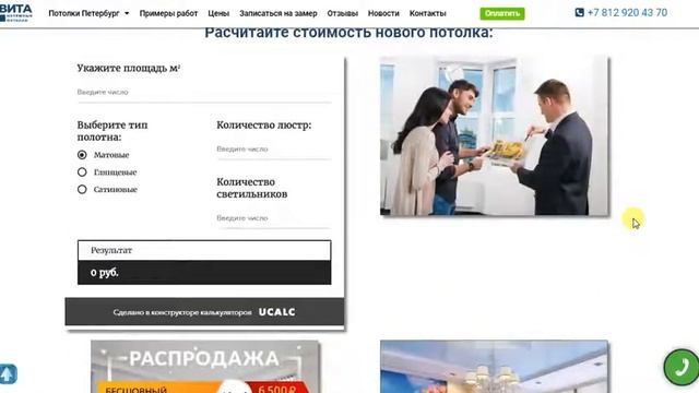 Натяжные потолки Гатчина СПб смотреть онлайн