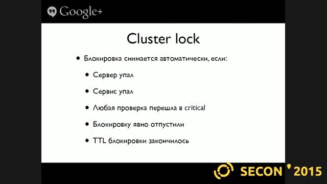 SECON'2015. "Consul в production", Василий Васильков смотреть онлайн