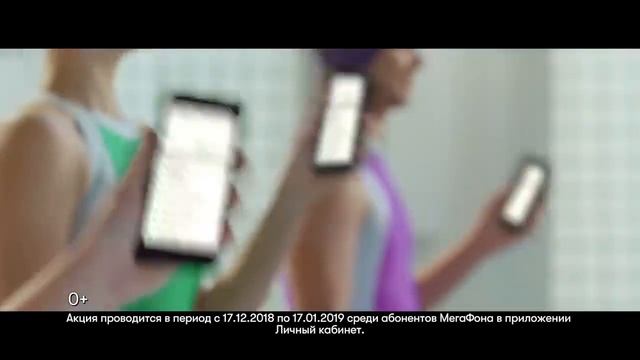 Потряси смартфон!