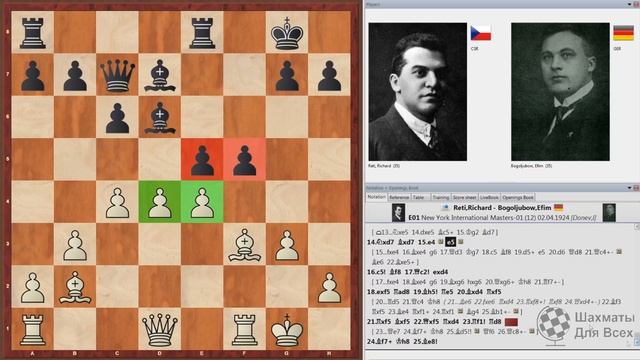 САМАЯ КРАСИВАЯ ПАРТИЯ турнира в Нью-Йорке 1924 года! Шахматы смотреть онлайн